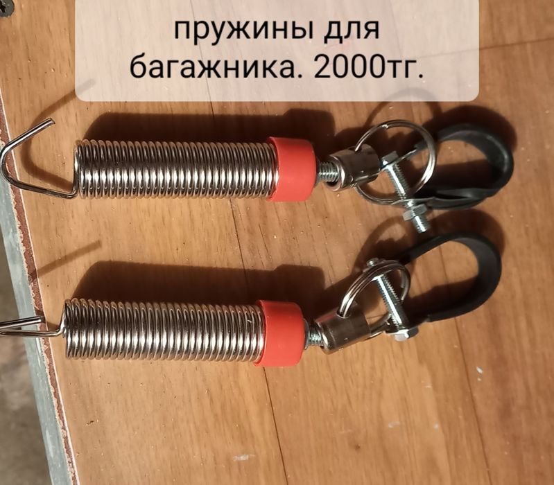 Пружины для багажника