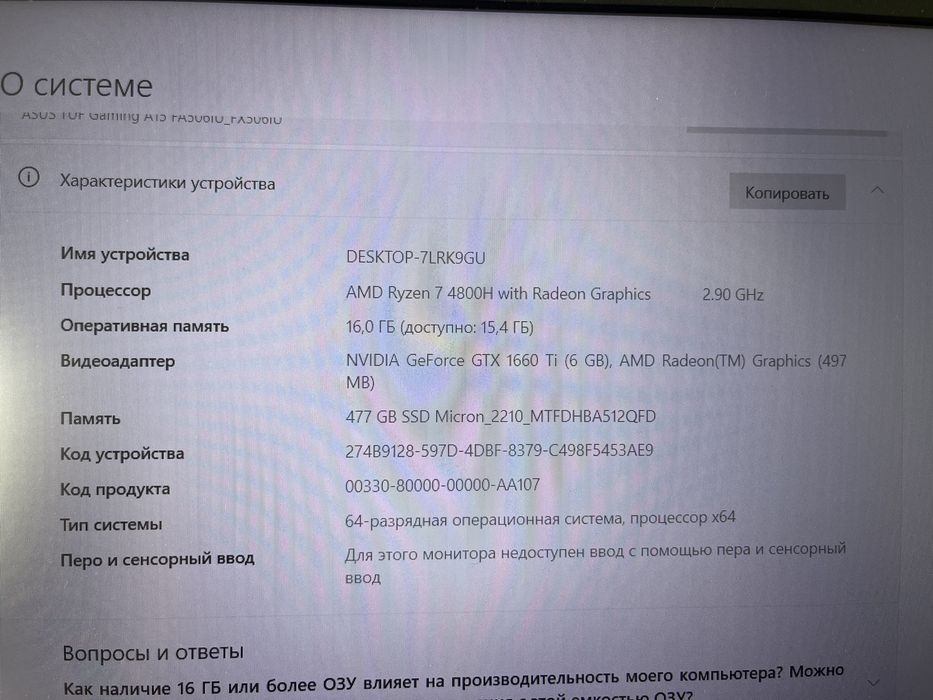 Ноутбук ASUS Tuf Gaming