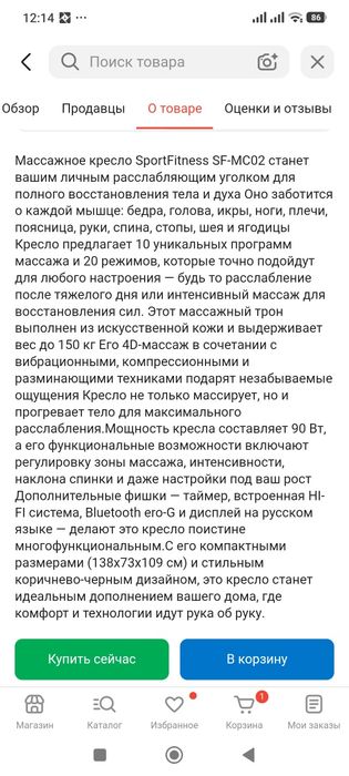 Продам массажное кресло.