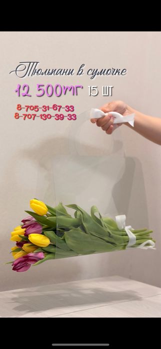 Тюльпаны ОПТОМ