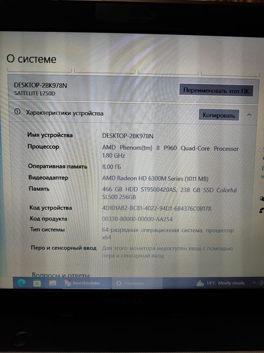 Продам ноутбук Тошиба