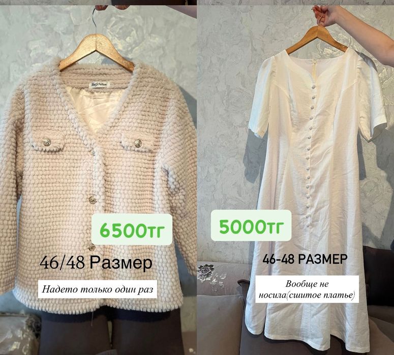 Разгрузка гардероба