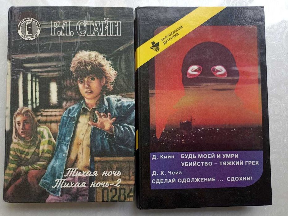 Совершенно секретно: книги из серии Зарубежный детектив