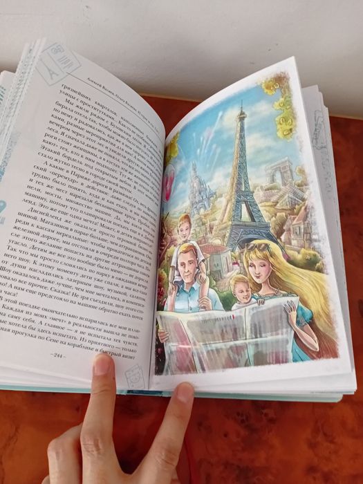 Продам книгу хорошую