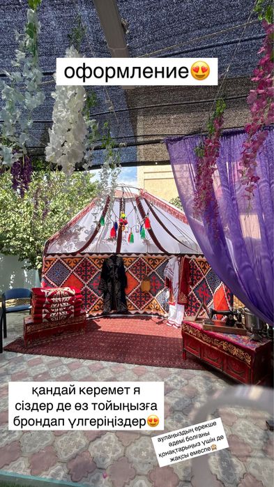 Юрта палатка арендаға беріледі