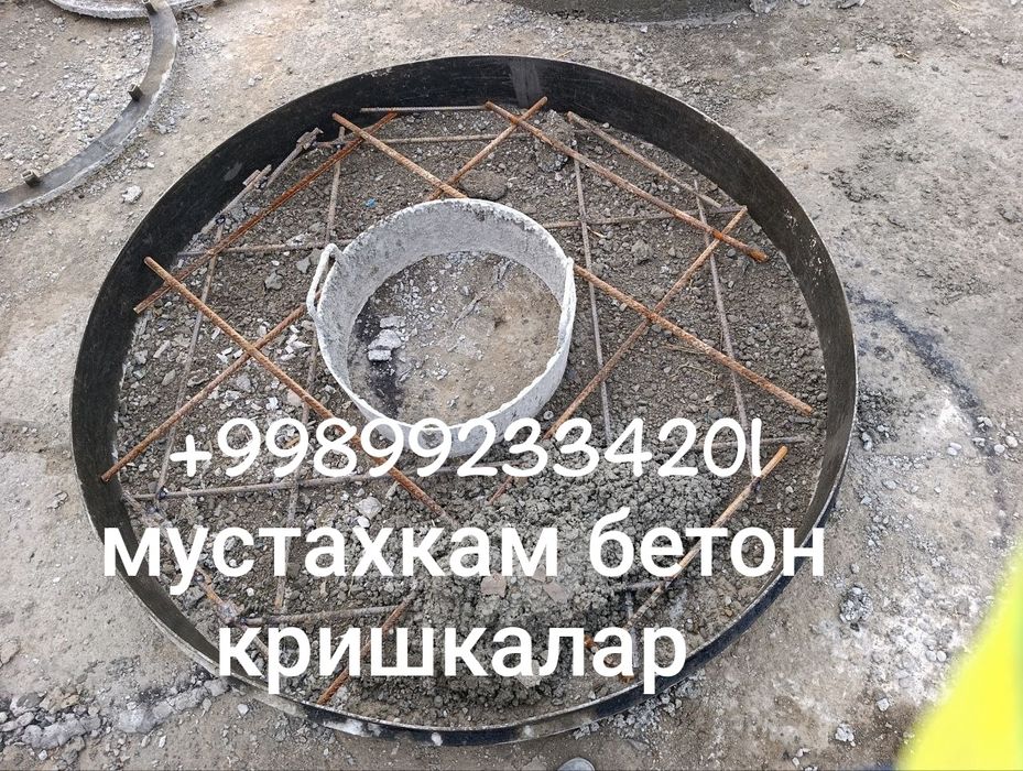 Кольца колодец кудук quduq kolsa kolodes бесплатные кольца