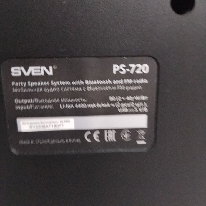 Колонка музыкальная