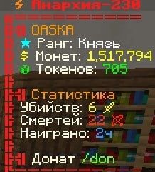 аккаунт ранга князь funtimе