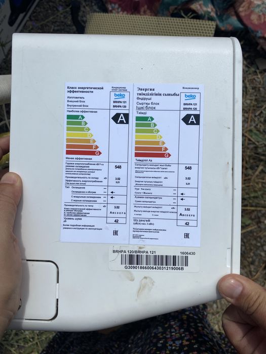 Кондиционер Веко