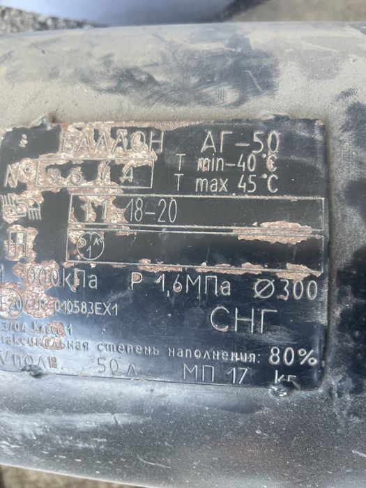 Газовый баллон на авто