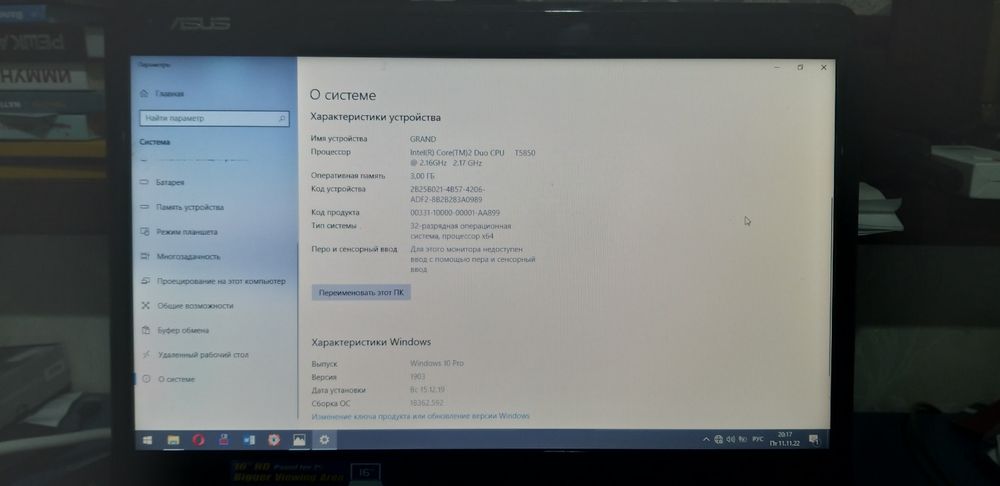 Компьютер Asus X61Sseries