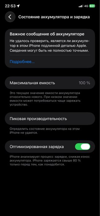 Iphone 11 100/128
