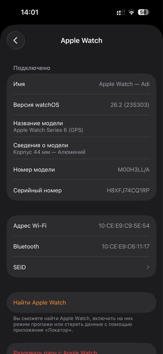 Apple Watch Series 6