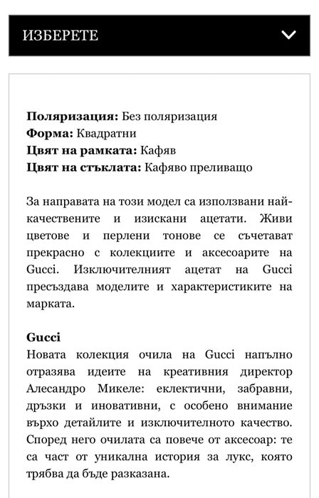 Дамски слънчеви очила Gucci