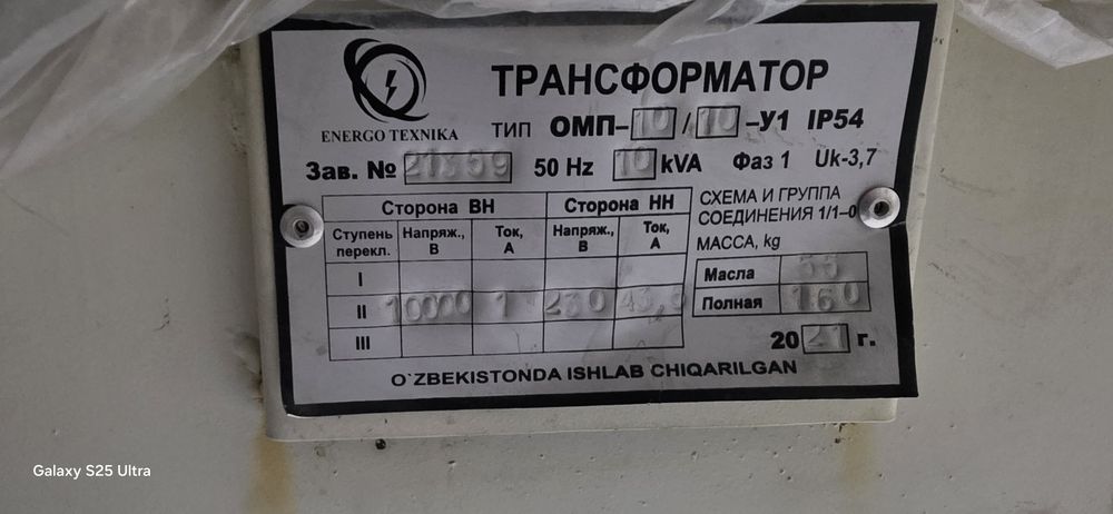 Высоковольтные трансформатор тока