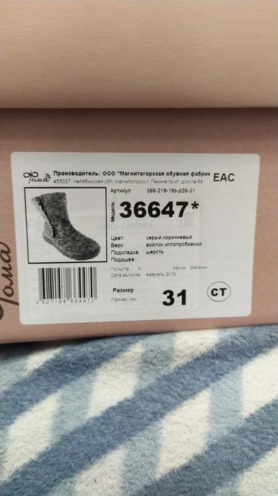 Продам валенки детские.