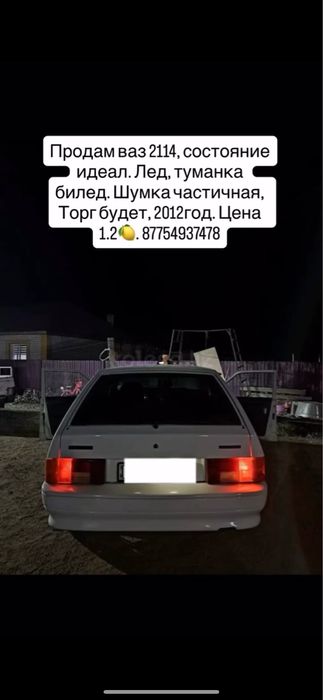 Ваз Состояние идеал, без вложений.