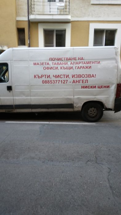 Хамали. 86.ниски цени