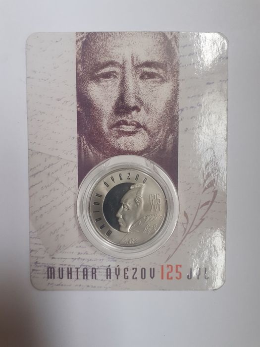 Монета  блистер Мухтар Ауезов