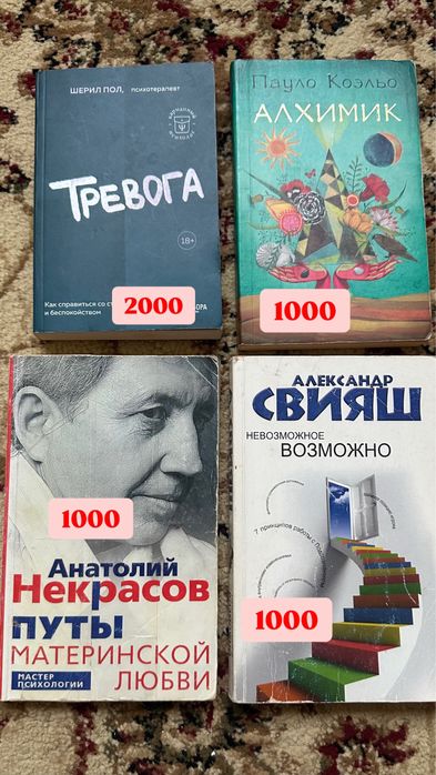Продам книги по саморазвитию и психологии