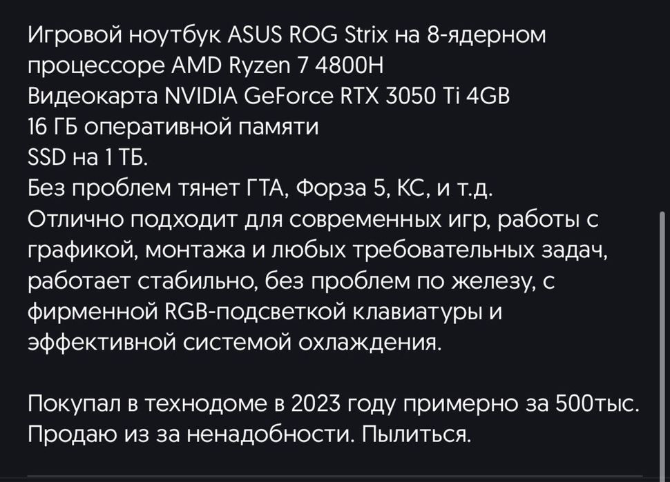 Ноутбук asus rog strix