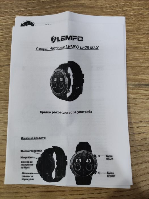 Смарт часовник нов