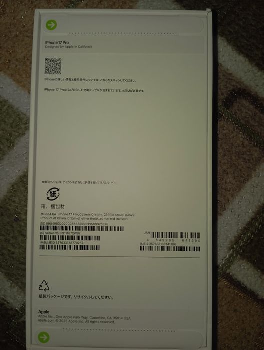 iPhone 17 pro, 256 GB