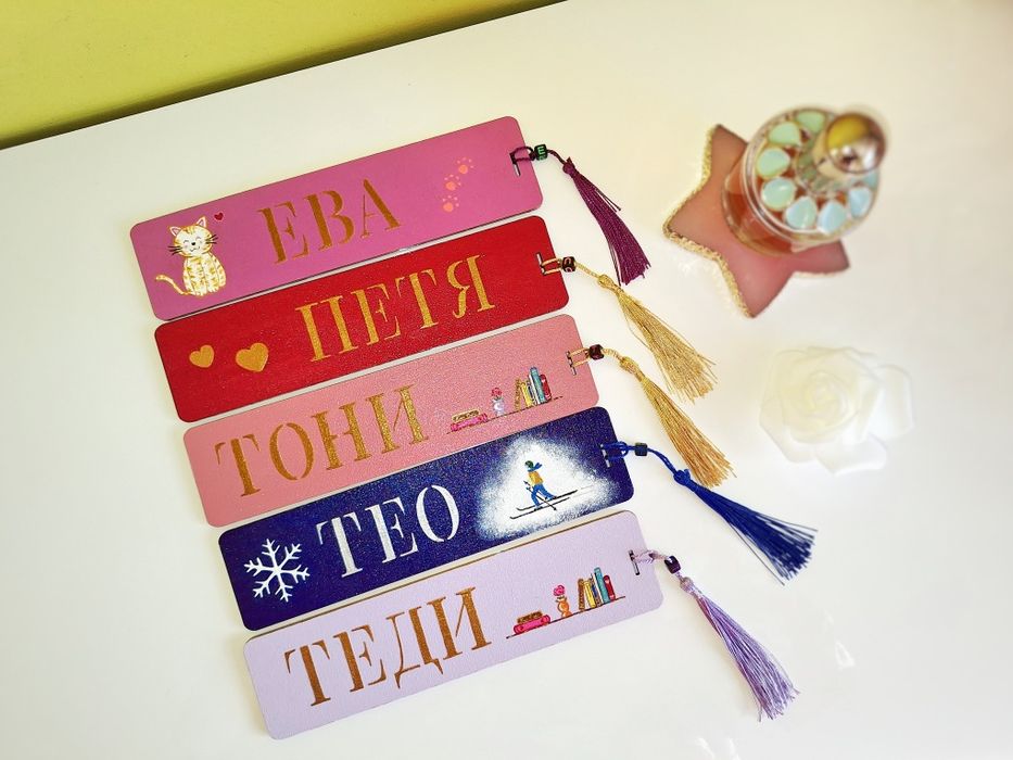 Книгоразделители с релеф с име