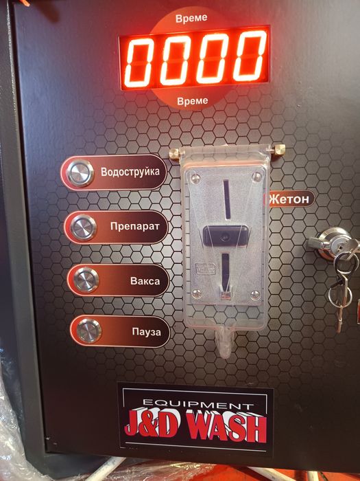 Автомивка на самообслужване