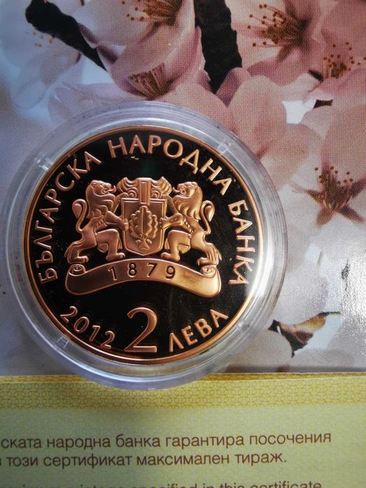 2 лева Димчо Дебелянов