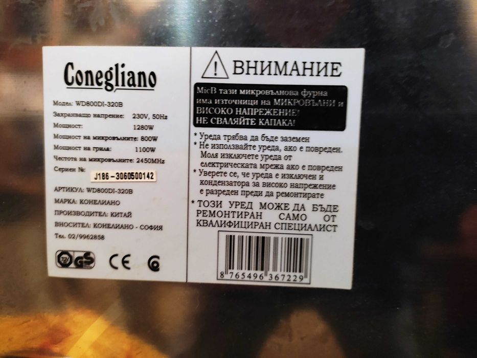 Продавам готварска печка Аристон Ariston и MW