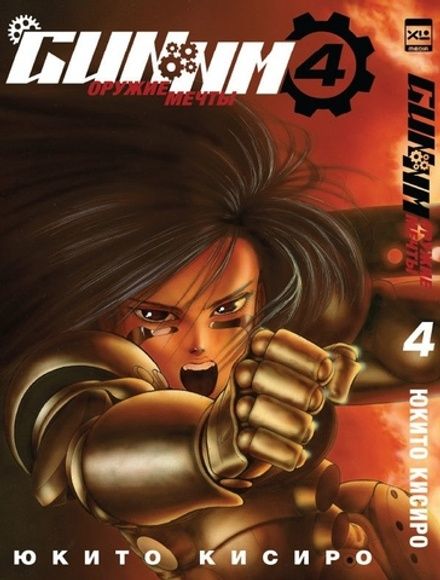 Продаю мангу на русском