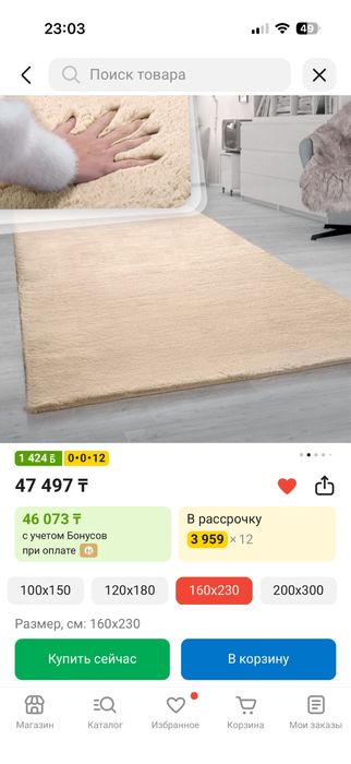 Продается ковер Мальдивский песок 160*230