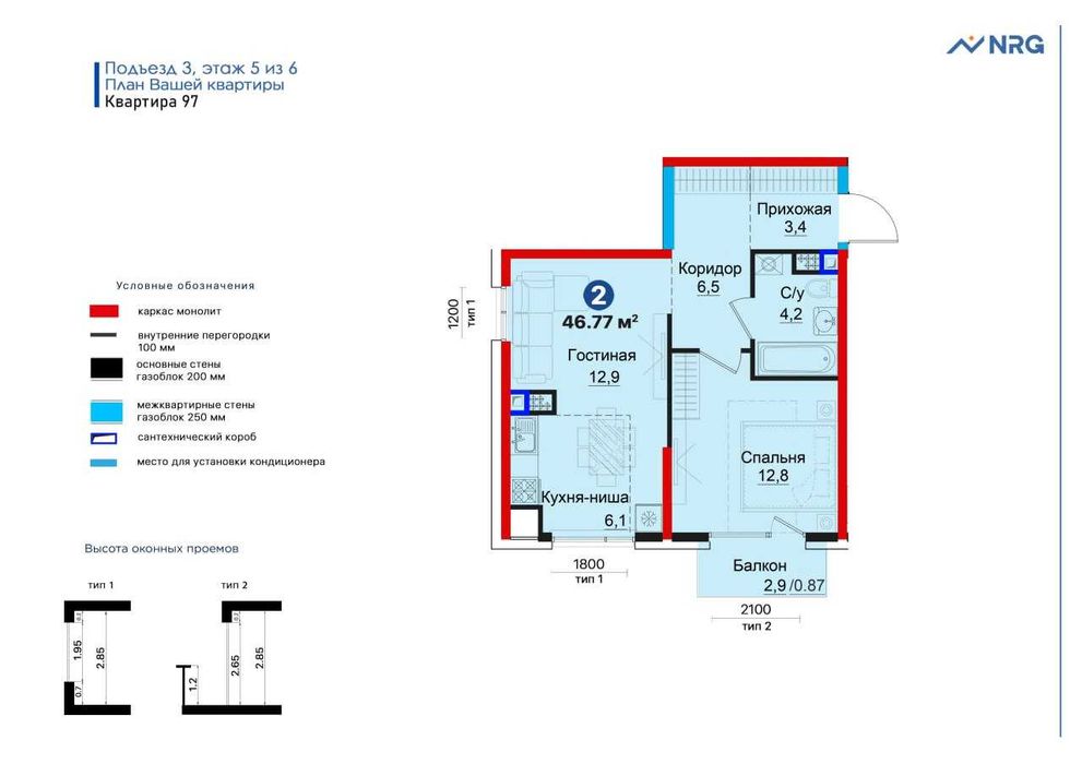 НРЖ Мафтун Макон  2 комнатная  47 кв.м.= 57720у.е.  (НБ)