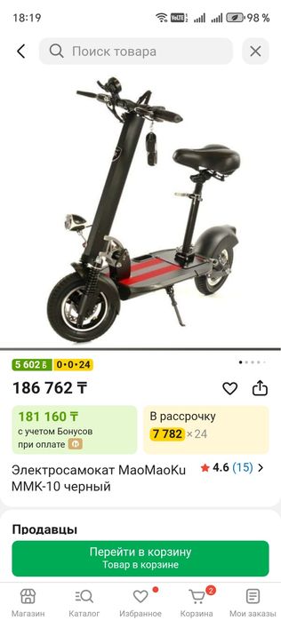 Продам самокат в хорошем состоянии.