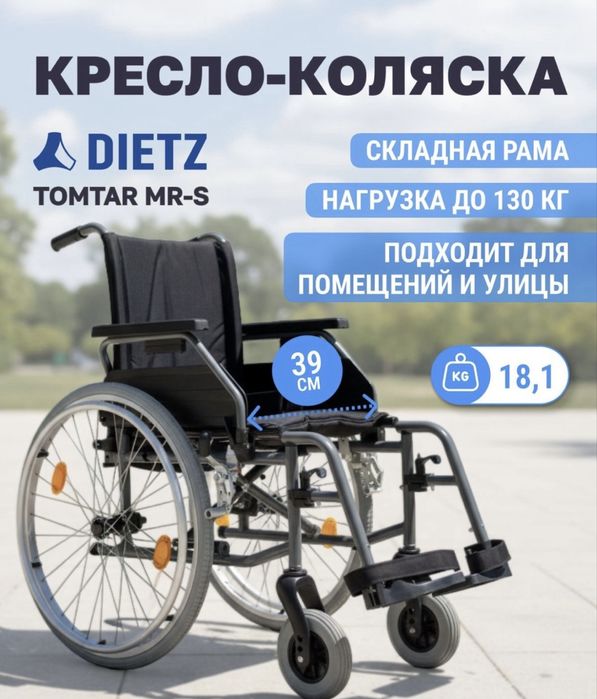 Продам новую инвалидную коляску