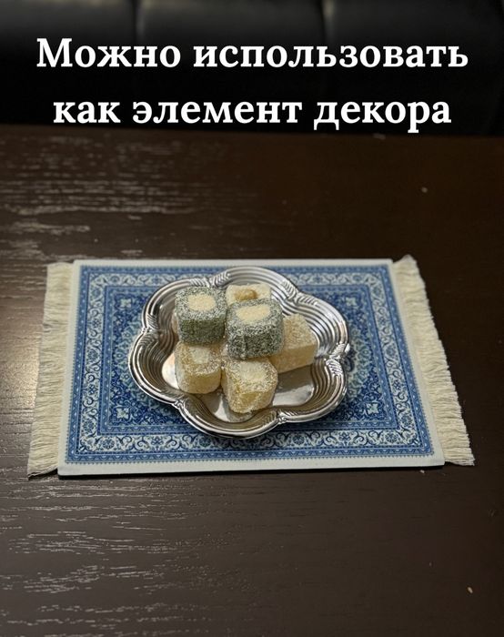 Коврик миниатюрный