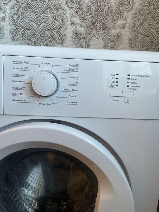 Продам стиральную машину BEKO