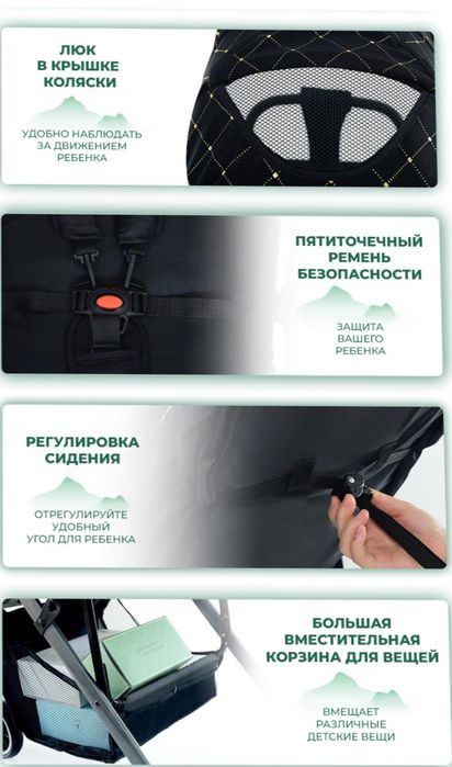 Прогулочная коляска