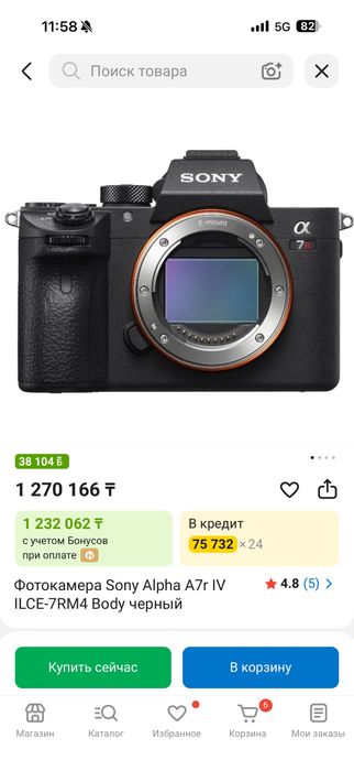 Sony A7r Продам тушка