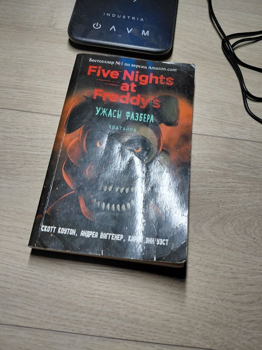 Книга ужасы фазбера