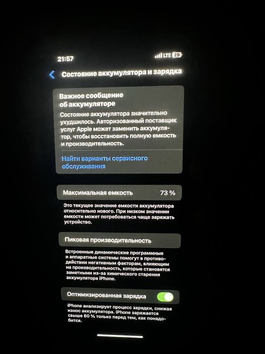 Айфон 12 про макс срочно