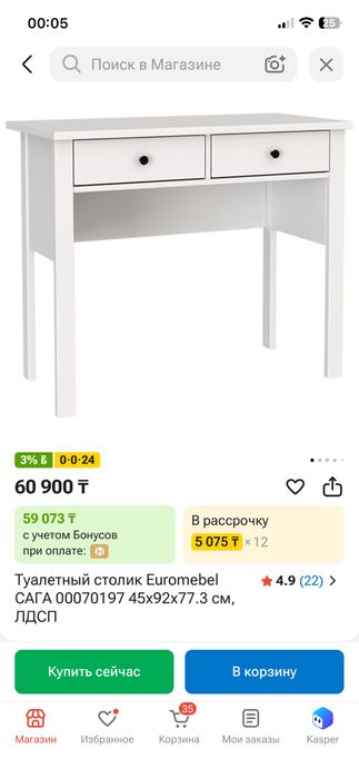 Туалетный столик