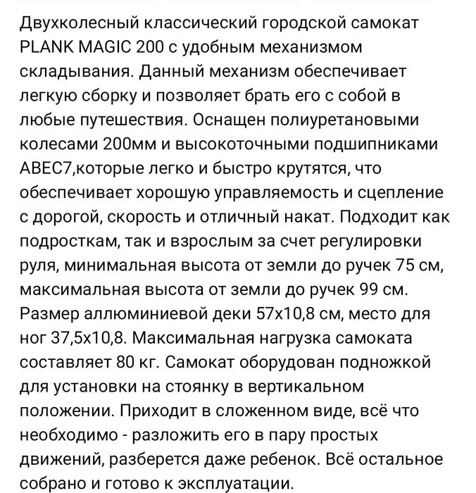 Продам самокат , б/у.