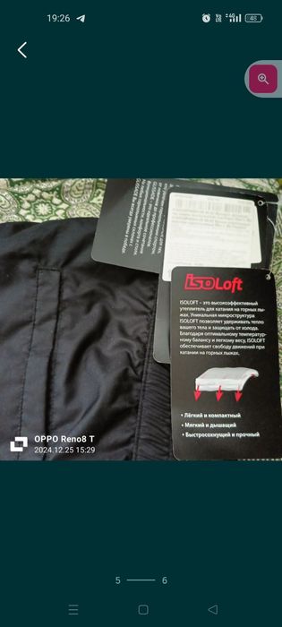 Лыжные, лёгкие брюки