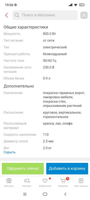 Продам краскопульт электрический