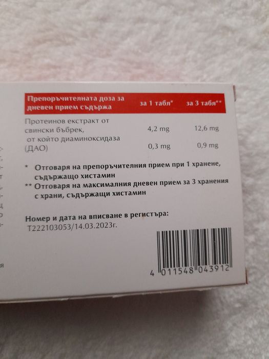 Пробиотик  Bactology,  Daosin,  Гел Laminaria