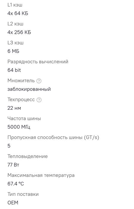 Продаётся Intel Core i5-3470 или обмен