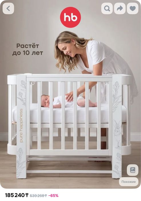 Кровать детская happy baby