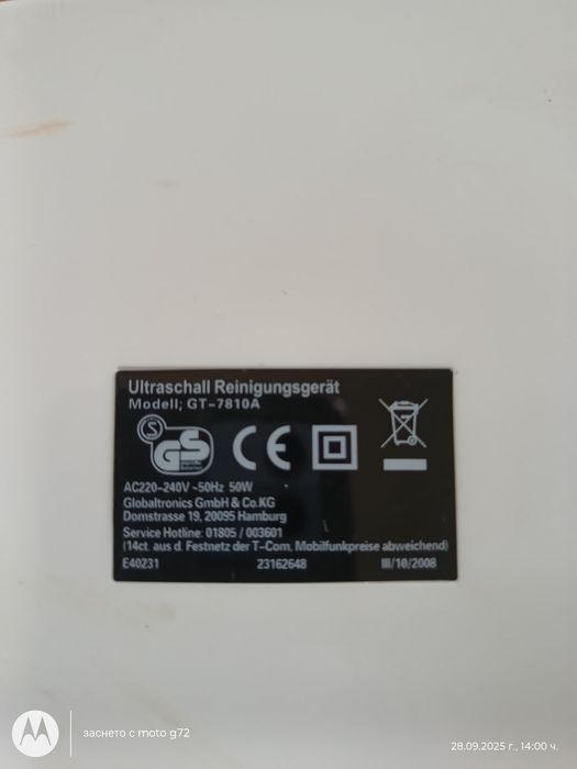 ултразвукова вана 50w